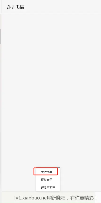 三网都能撸秒赚1.38