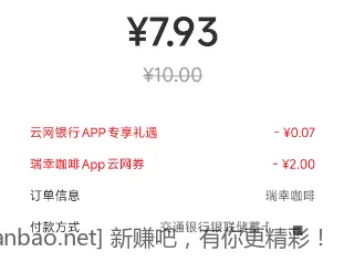 8买10瑞幸礼品卡