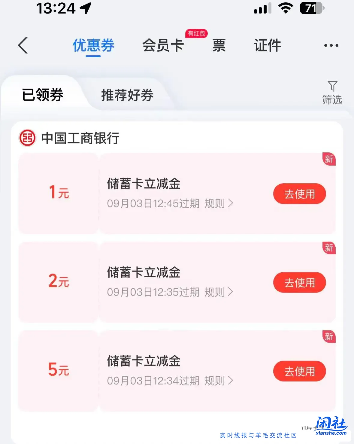 工行大毛，或带邀请，介意人头勿点