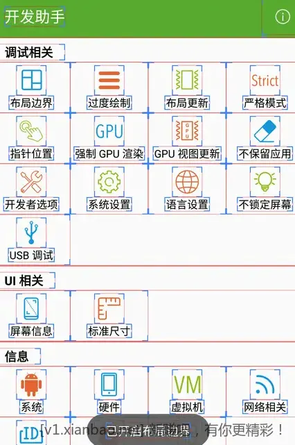 开发助手Dev Tools v9.0.0解锁专业版-反编译等多功能『会员功能/任意激活』