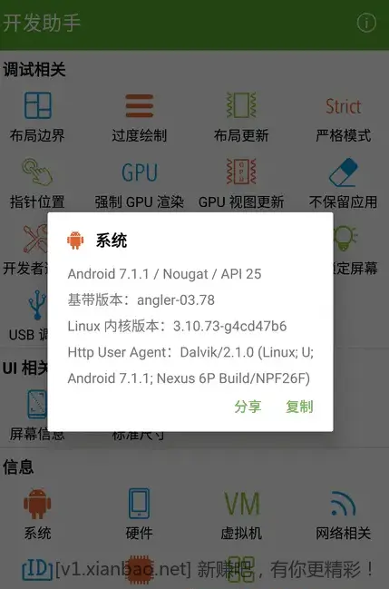 开发助手Dev Tools v9.0.0解锁专业版-反编译等多功能『会员功能/任意激活』