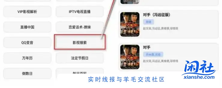 安卓宇宙工具箱v2.8.5小工具300+款，解锁VIP会员版