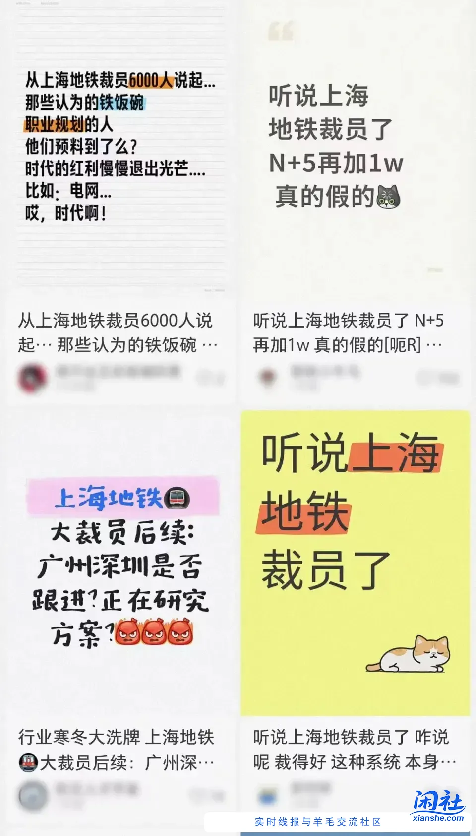 你的城市会不会将来没有地铁了？