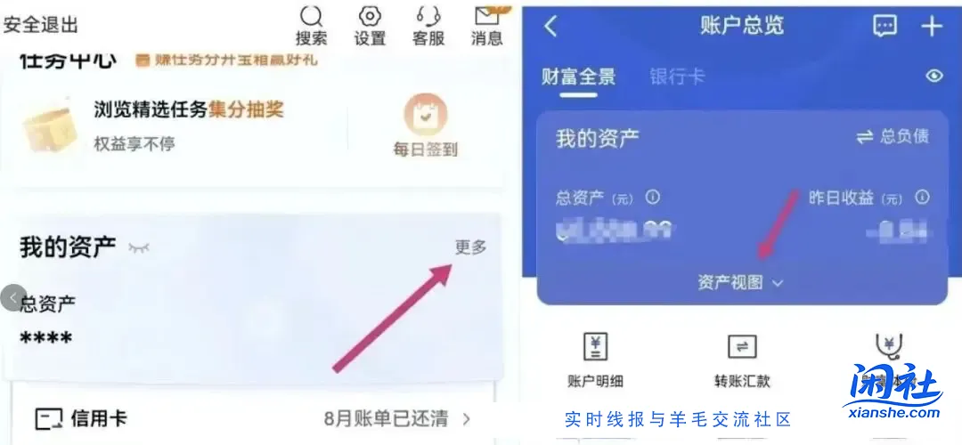 建行月底新的一期资产转入礼100e卡活动
