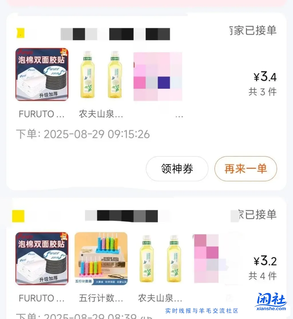 啊树叶，文具0-8补劵了，快去啊！