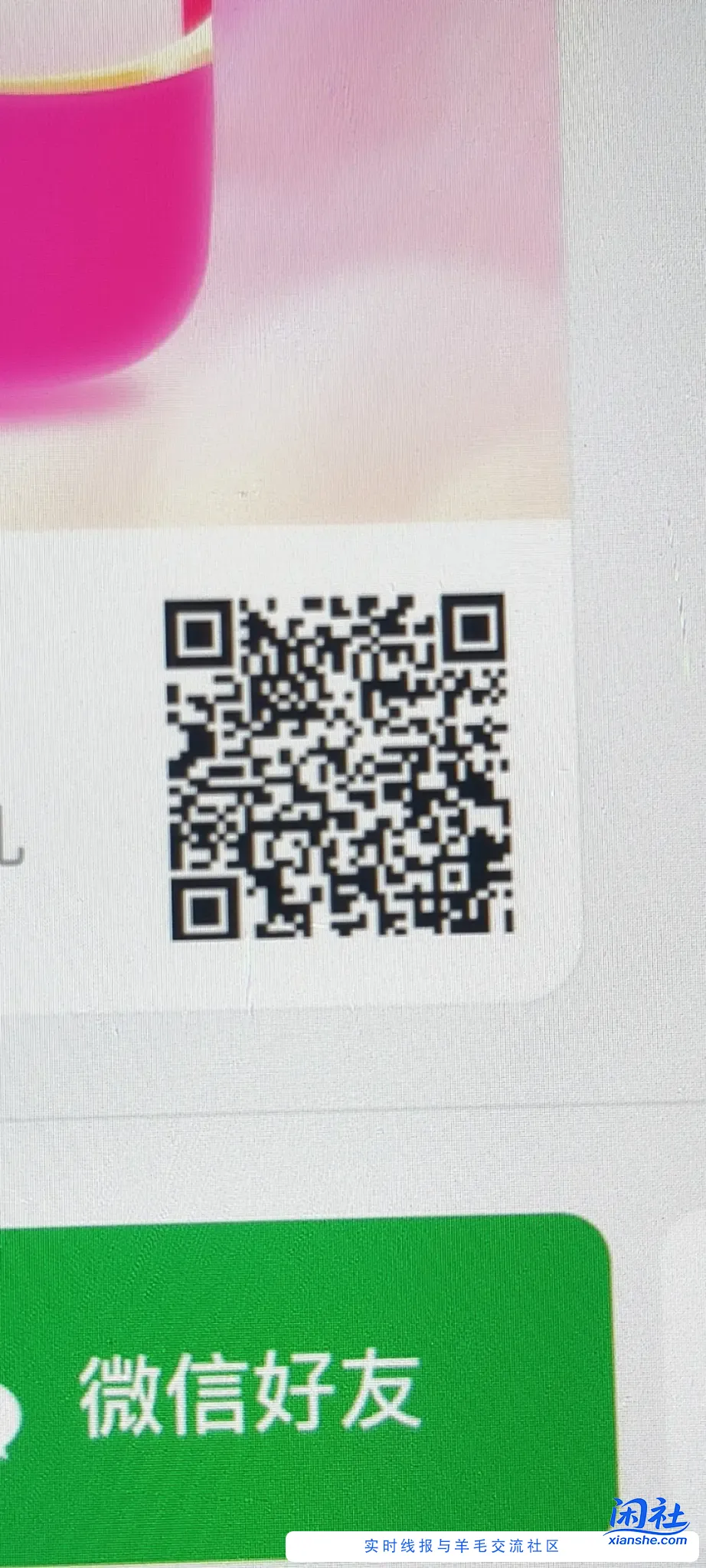 【支付宝17.7/7.7碰一碰红包互助专用贴】[注意:禁止单独开贴 会封禁处理]