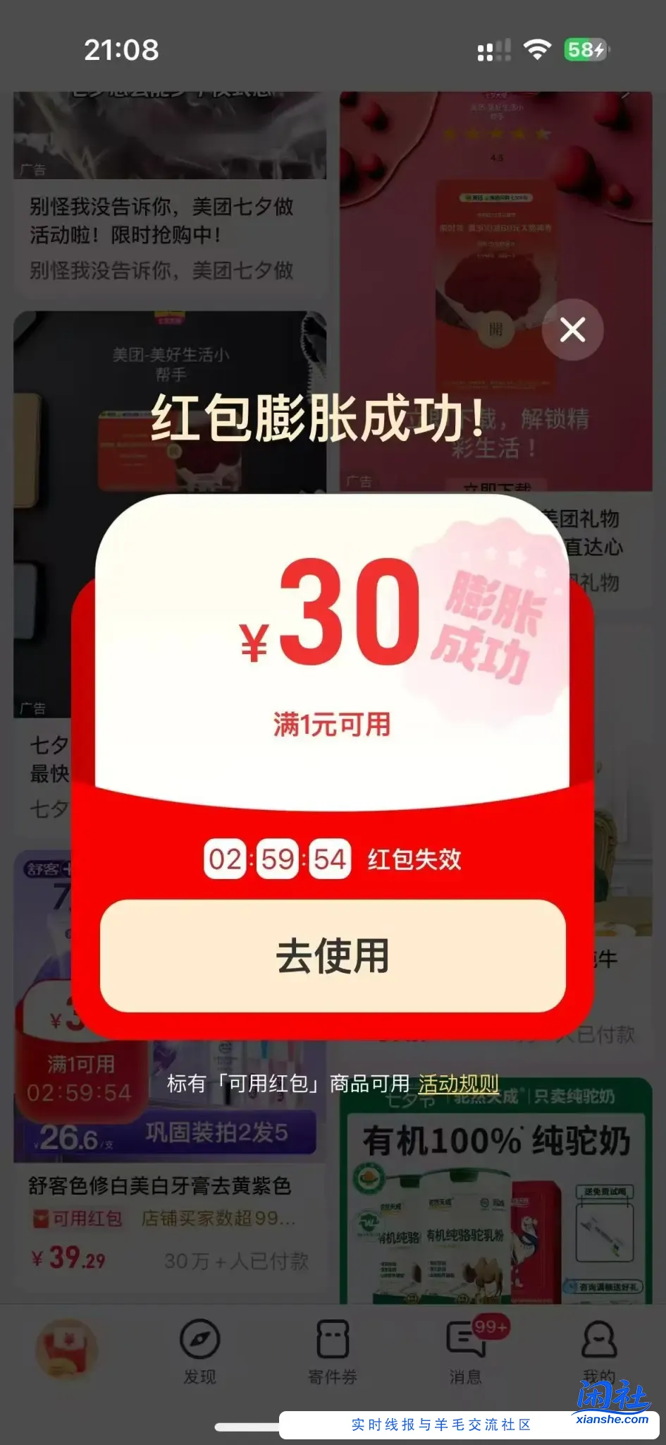 [分享转发]菜鸟app，首页，一直下滑 膨胀试试，概率0.01膨胀10  到百分之 ..