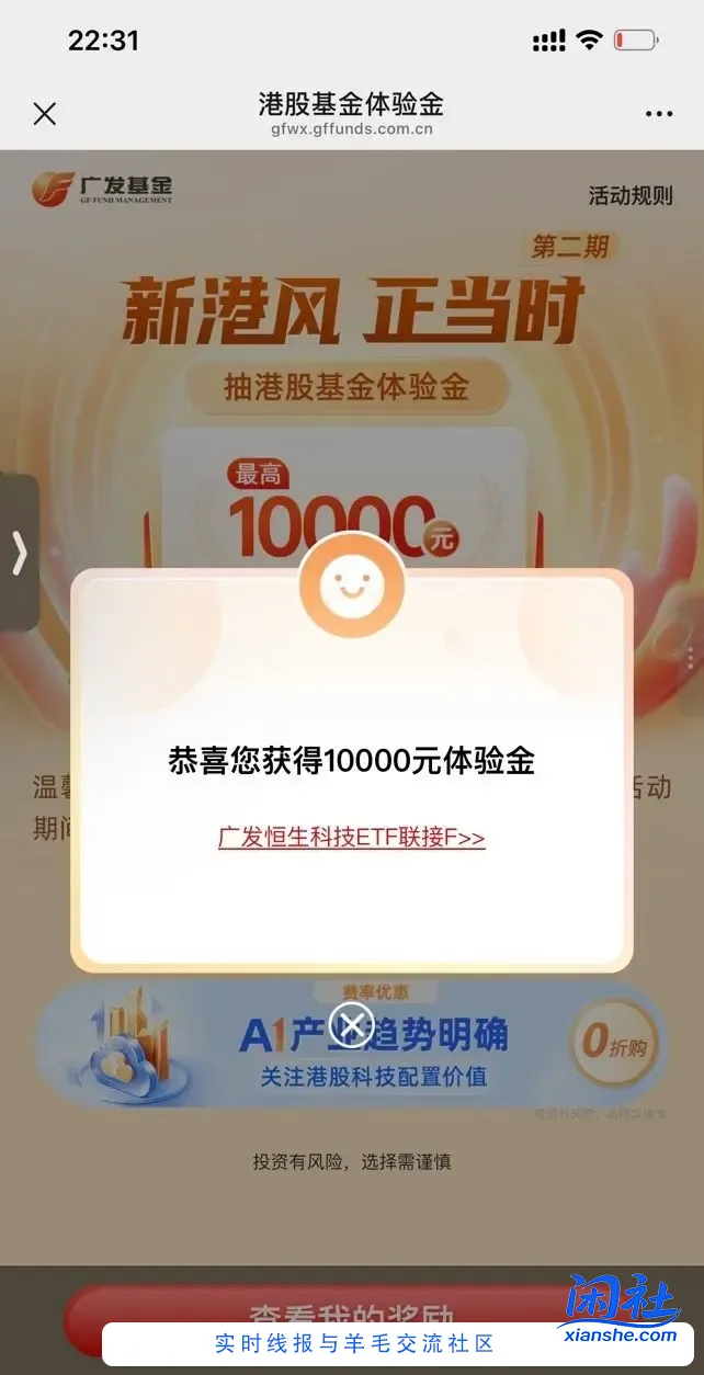 广发基10000体验