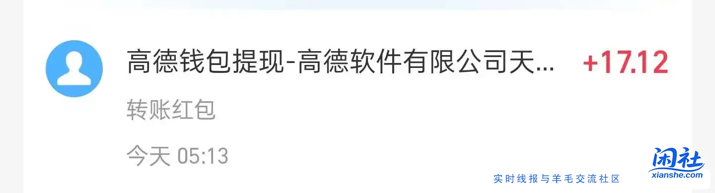 高德地图评价红包，一号最低10+