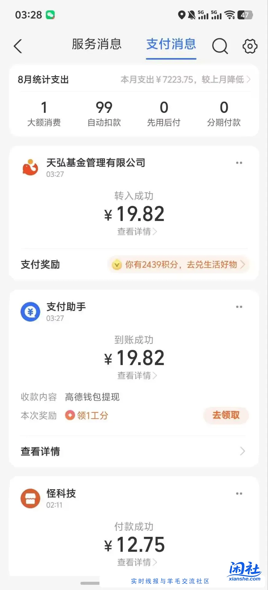 高德地图评价红包，一号最低10+