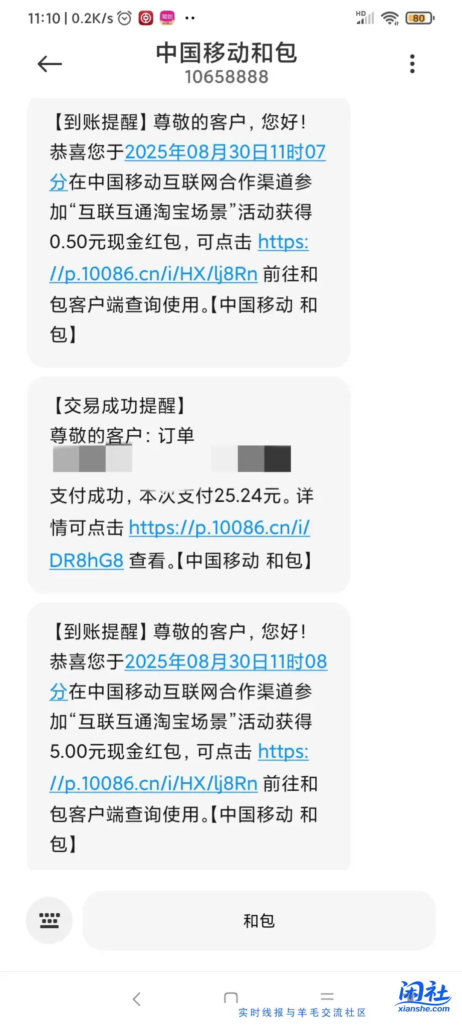 淘宝和包支付20以上，随机返最高20 。两次，付完退