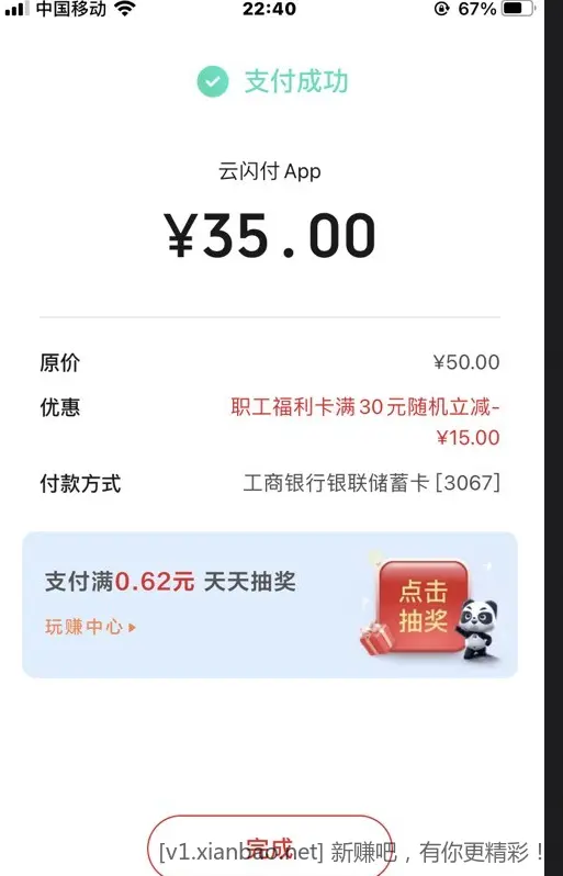 速度 移动话费毛 （已黄）