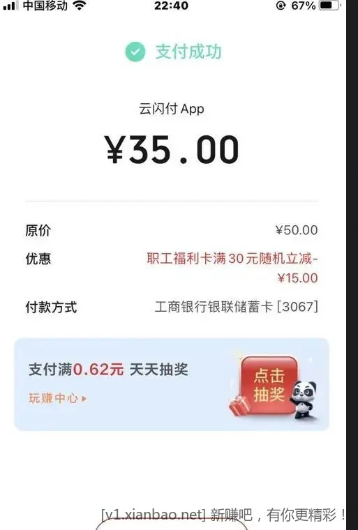 速度 移动话费毛 （还可以）