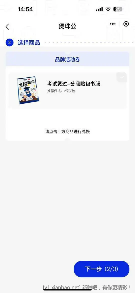 煲珠公门店领免费书膜10个