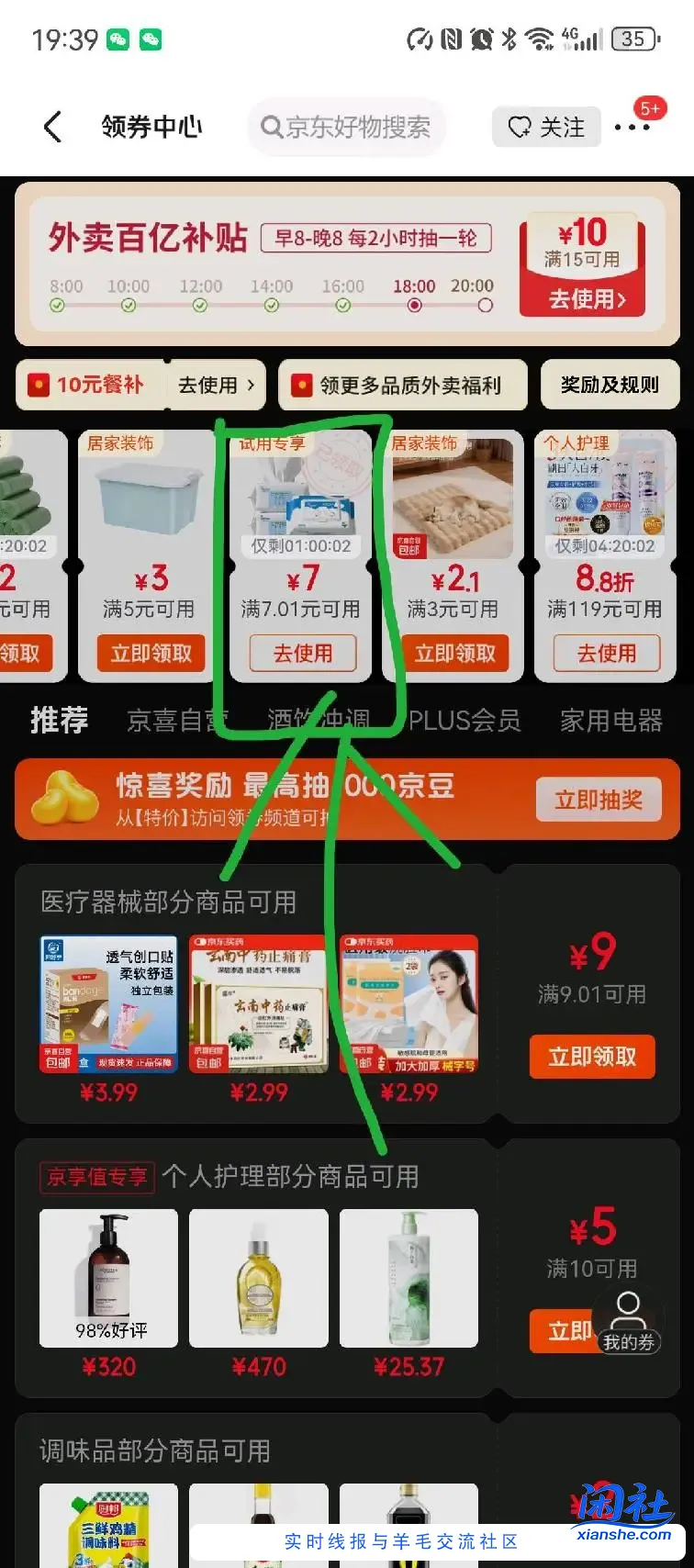 欧莱雅膨润面膜补水2片