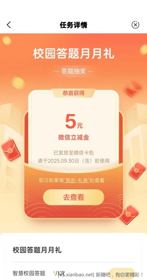 湖南农行大毛，刚中5块