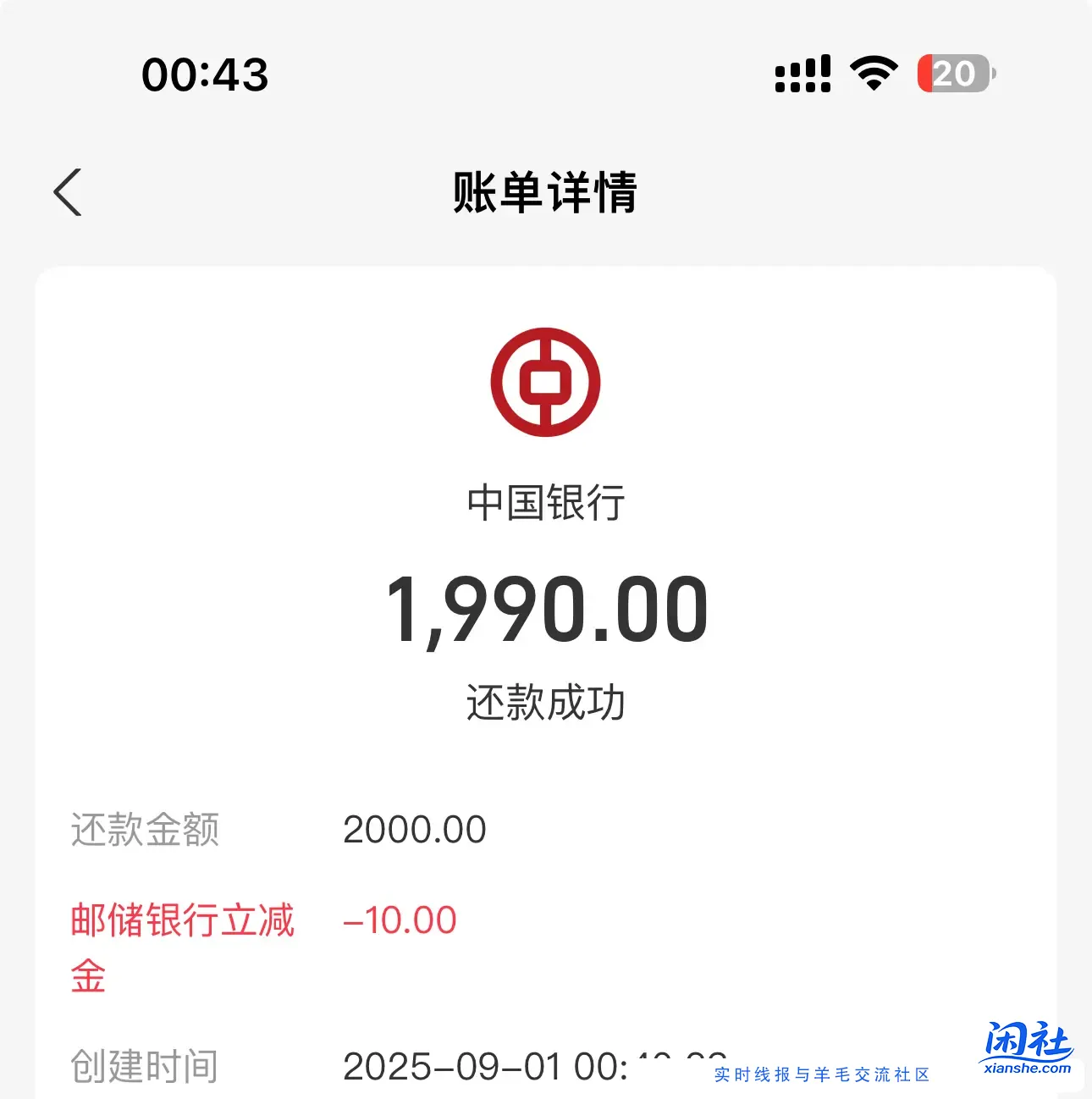 陕西ZFB还款2000-10   两次