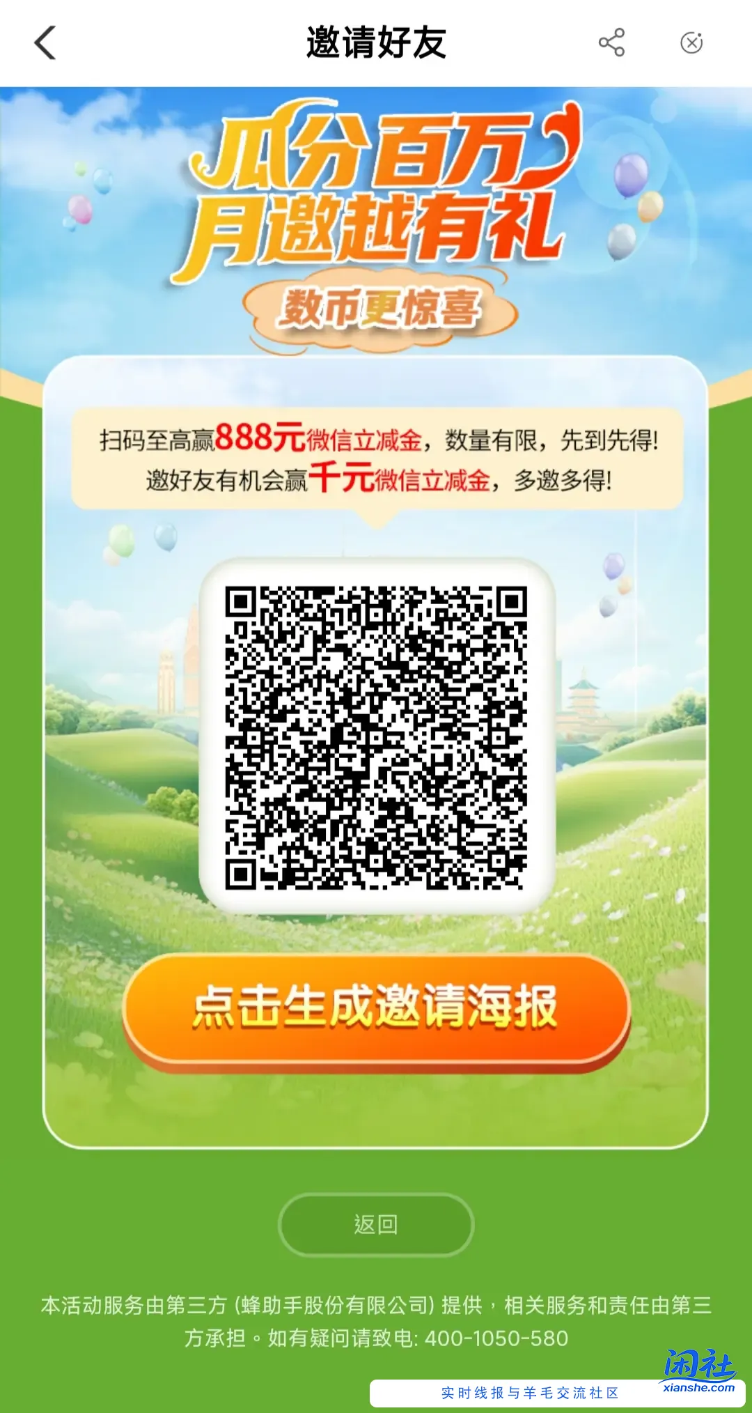 四川农行新一期，最低5.88立减金！