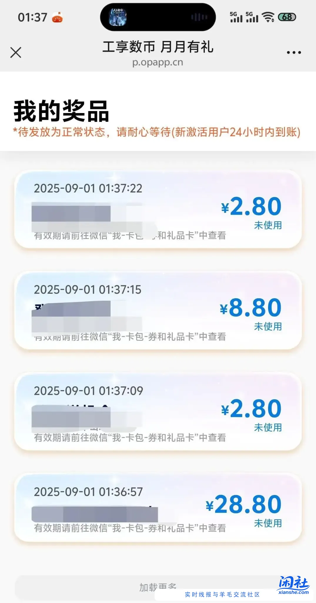 广东工行数币 自己去搜