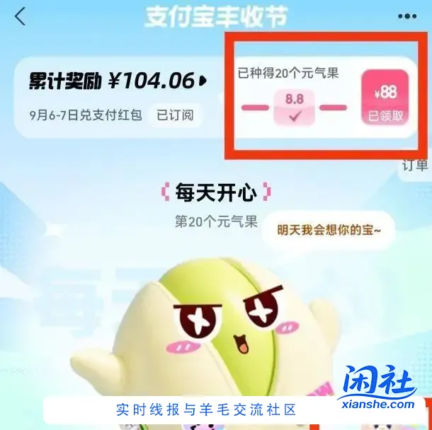 支付宝丰收节活动 1