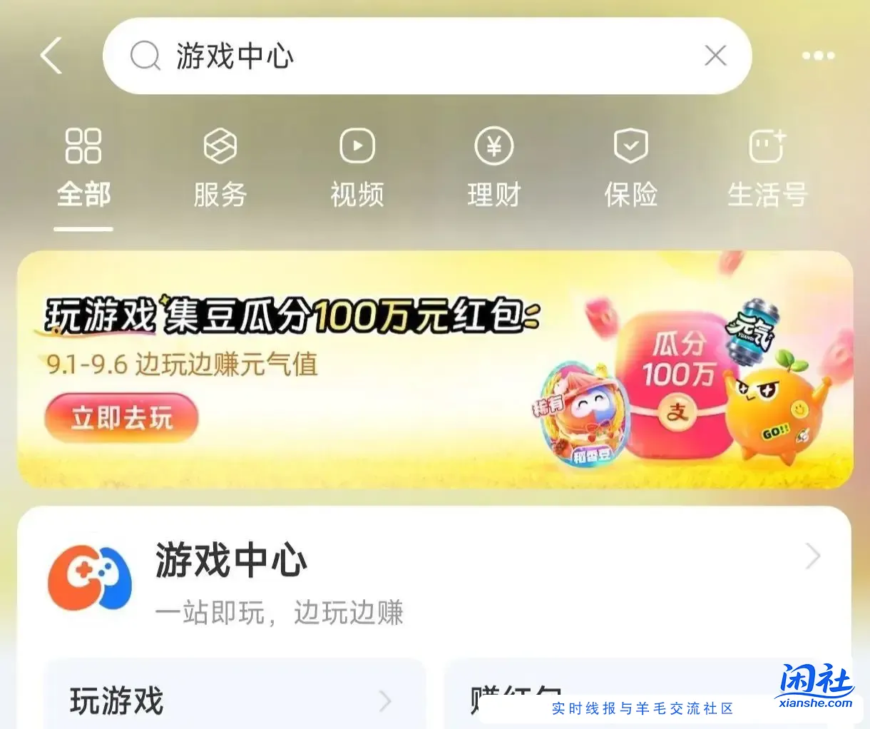 支付宝丰收节活动 1