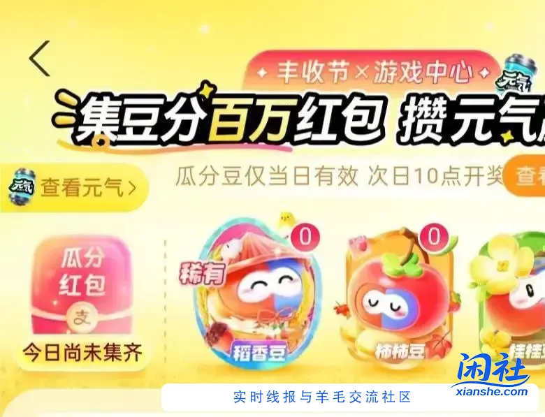 支付宝丰收节活动 1