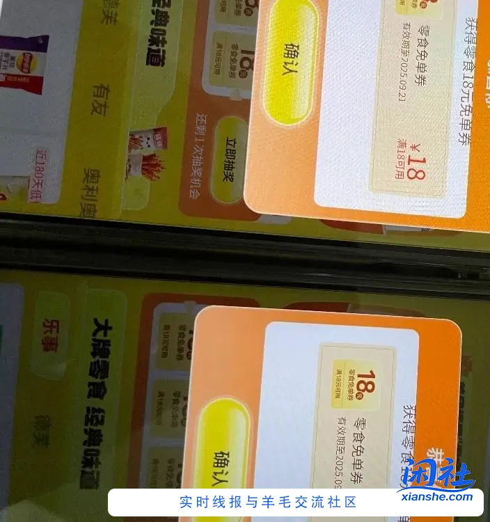 新鲜的零食免单水！