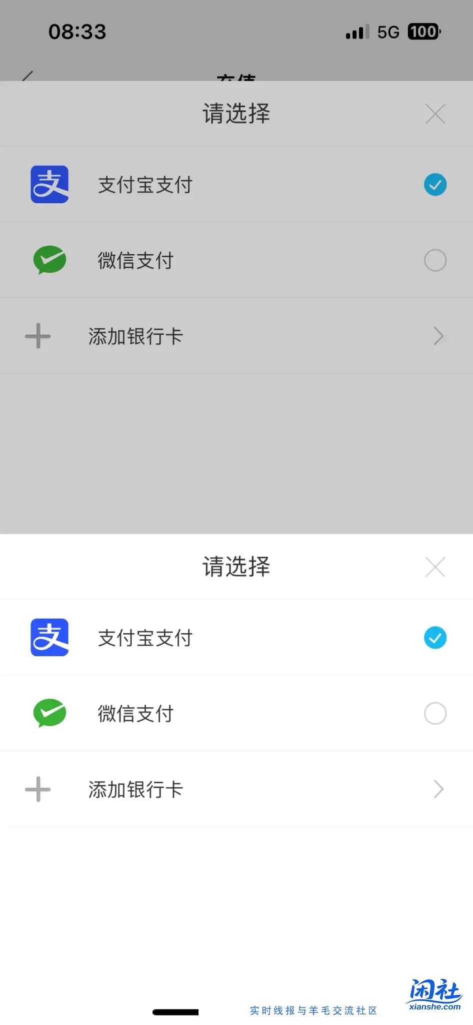 充深圳通用招行一网通立减0.99