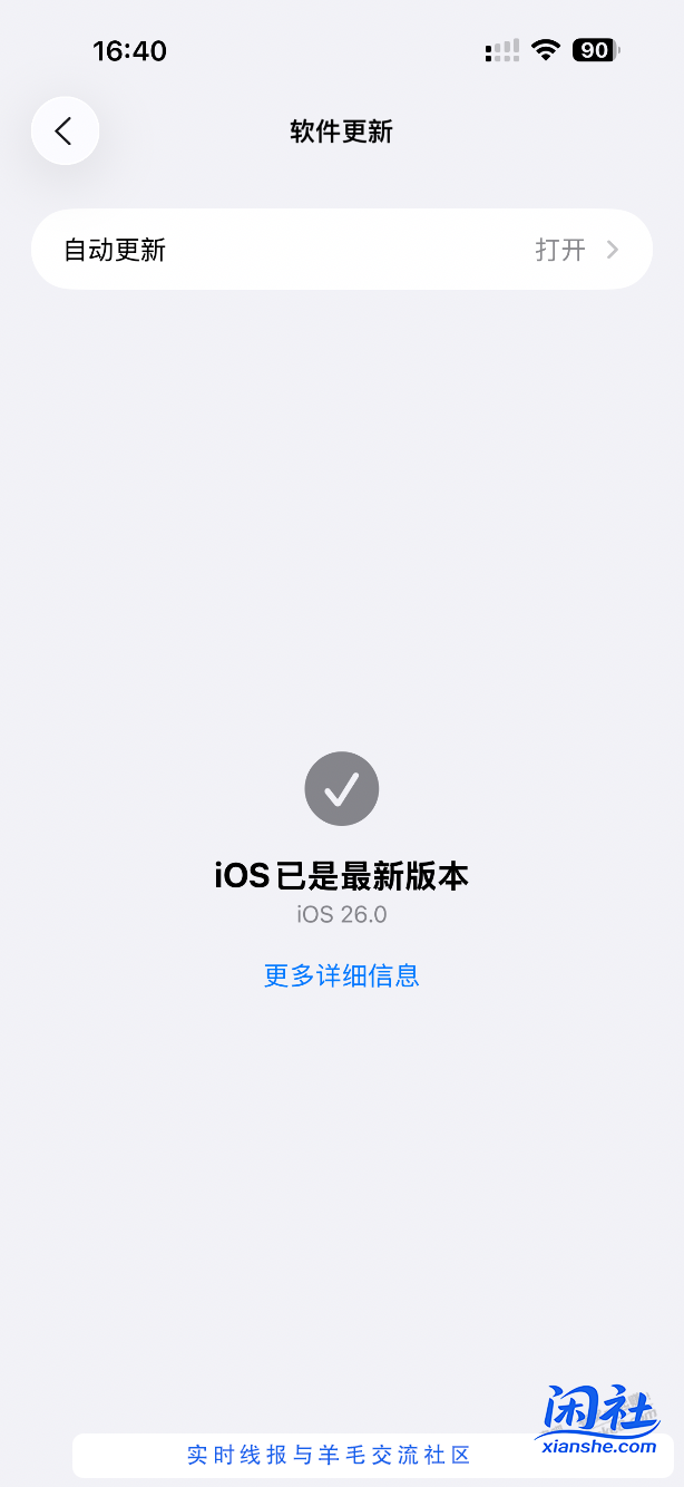 ios这个版本微信退出重进就要黑屏，还闪退是什么原因