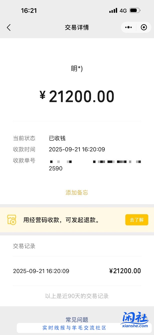 舒服了 今年靠水果17小挣1w