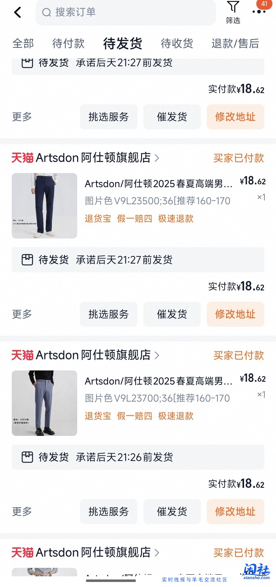 速度，快撸阿仕顿裤子，记得走返利