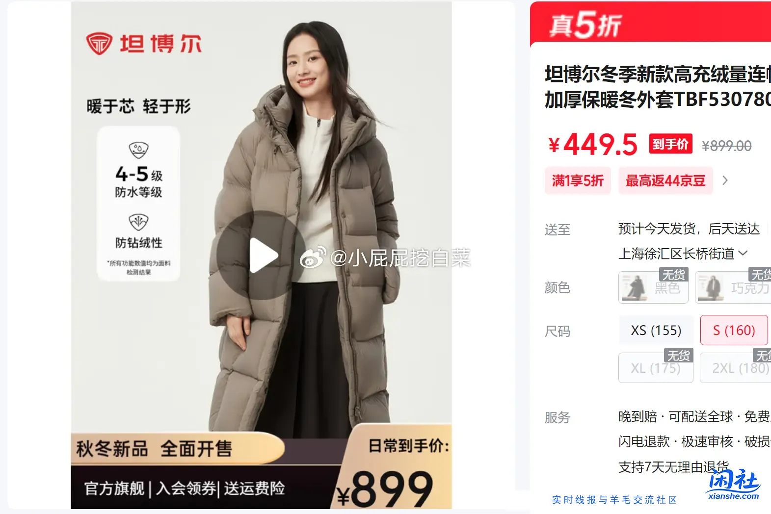 服饰5折券 坦博尔 鹅绒长款羽绒服 779.5 坦博尔 女中长款羽绒服 479.5