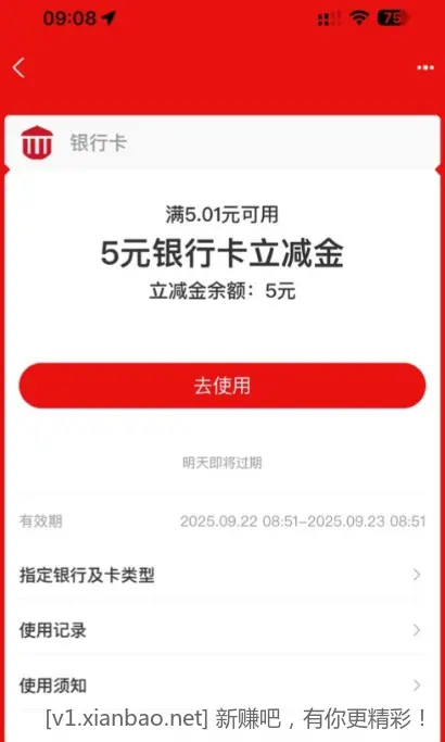 0撸5支付宝立减红包