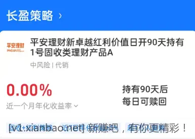 增利宝是什么鬼收益