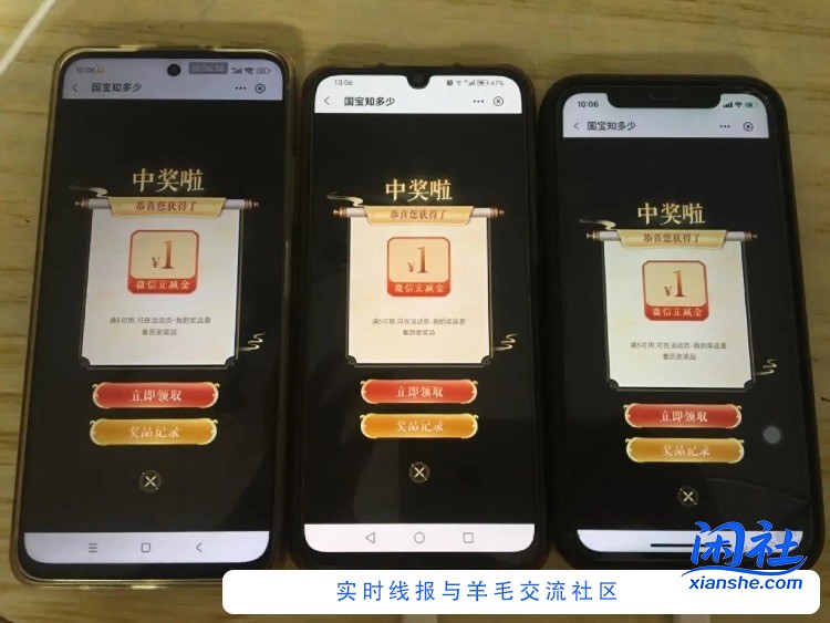 【中国银行】微信立减金，速领～