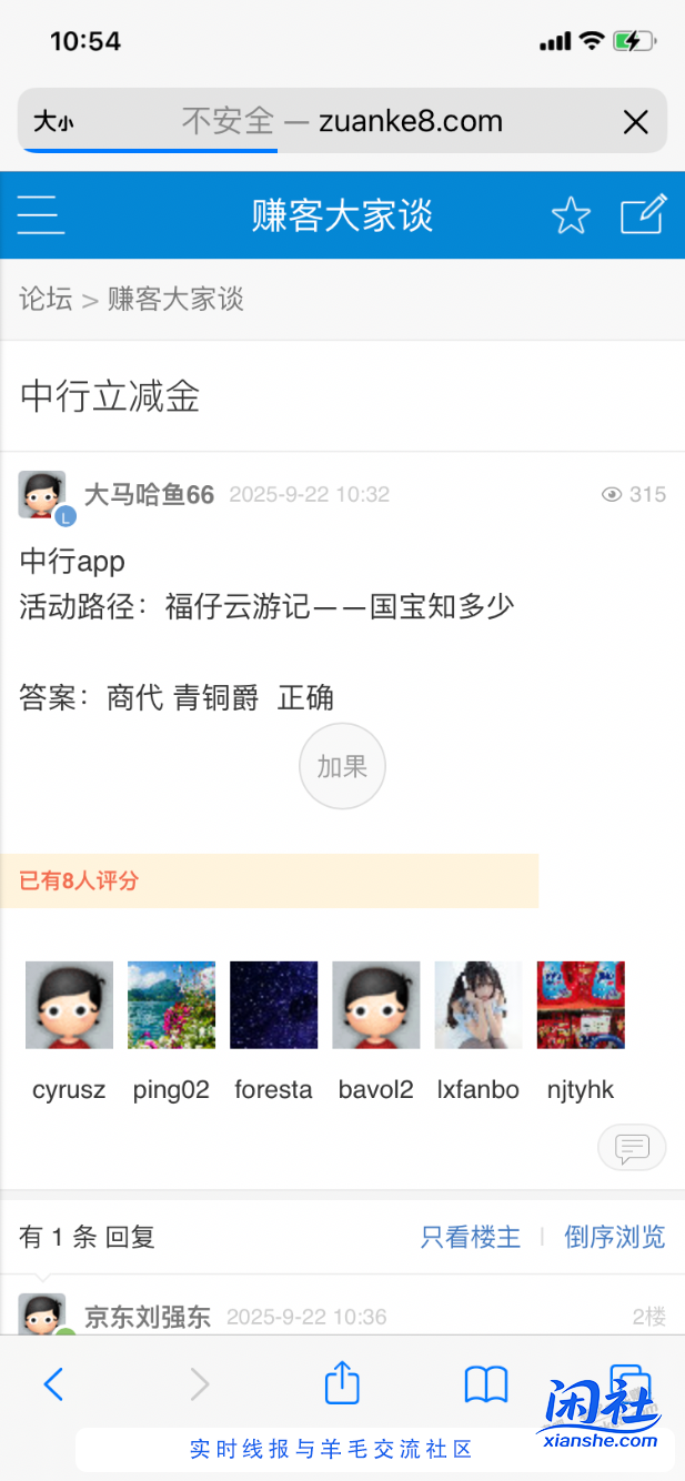 【中国银行】微信立减金，速领～