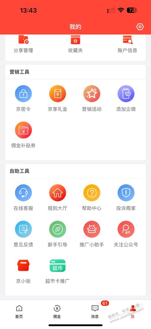 领到6.18的撸纸好价，返利30%