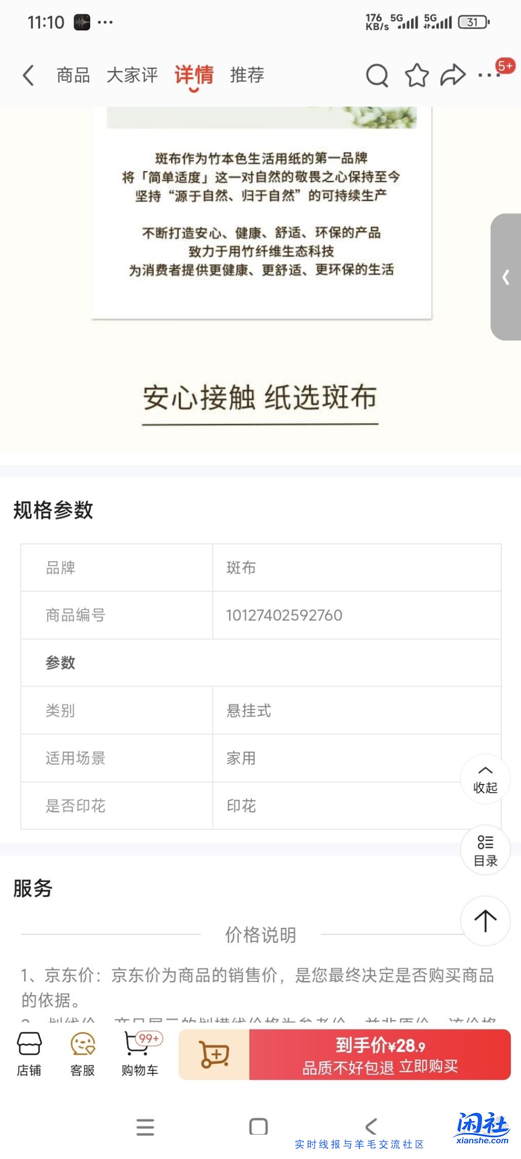 领到6.18的撸纸好价，返利30%