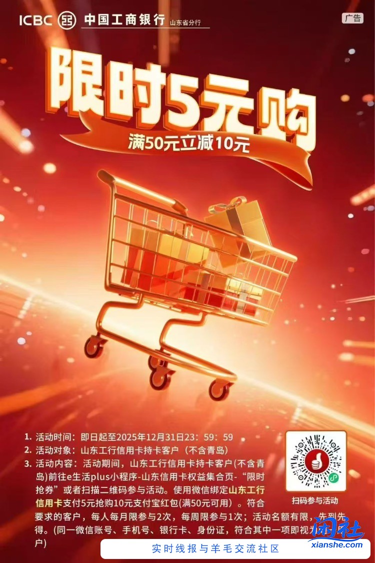 山东工行性欲卡进10元大猫