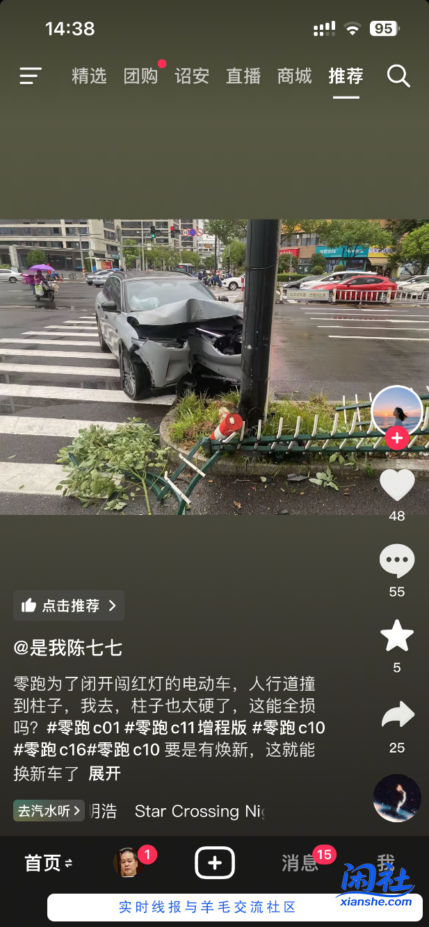 买车询价零跑C10