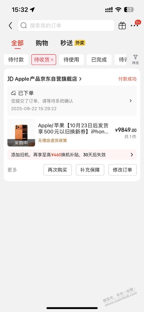 过迷糊了  9月10月分不清了...