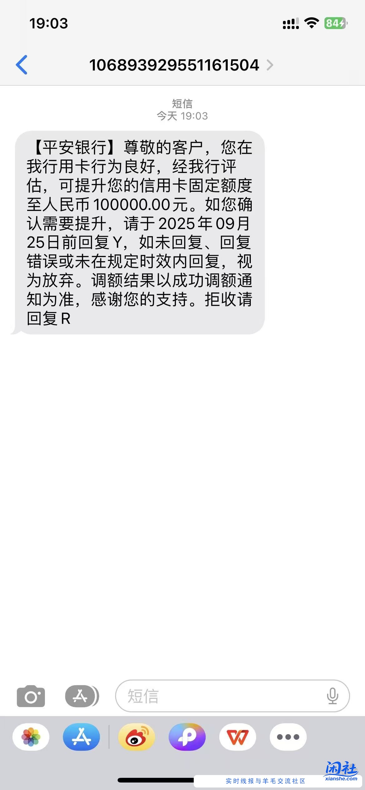 平安银行 发癫，我就在抖音商城抢个1元钱邮票