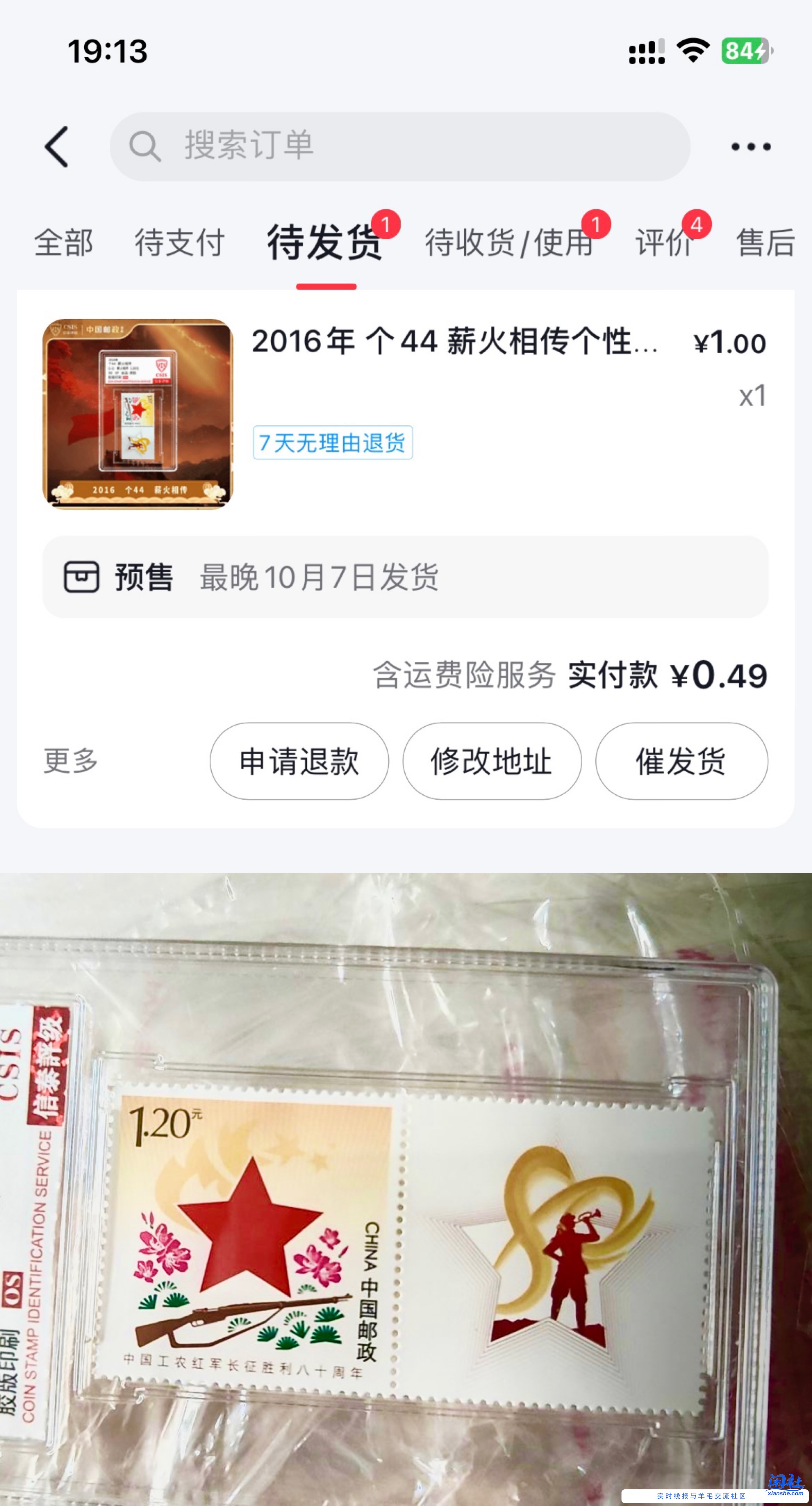 平安银行 发癫，我就在抖音商城抢个1元钱邮票