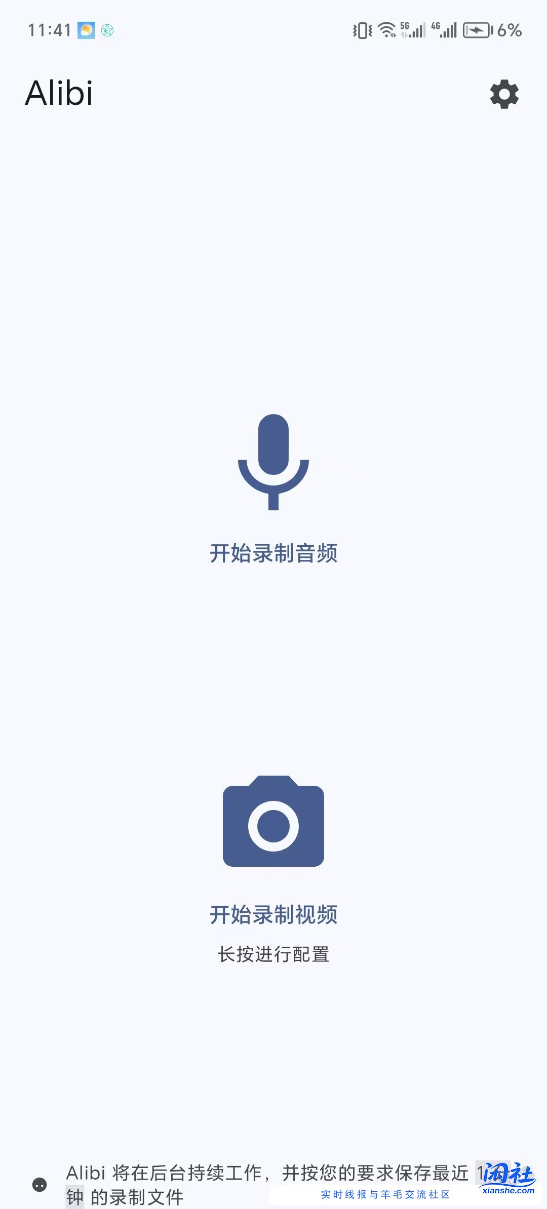 找了很久的息屏录像的神器 吧友闲时间太短 重新搞个教程