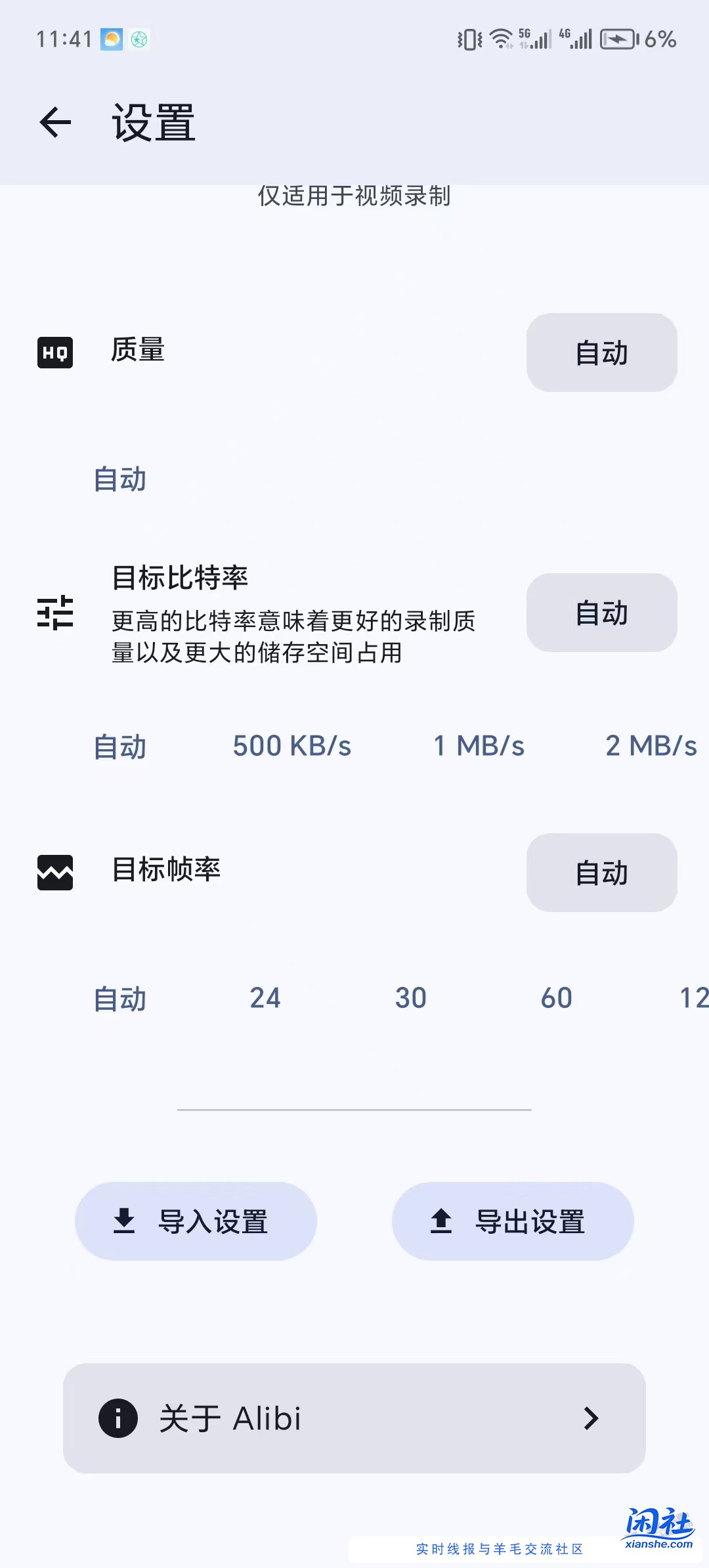 找了很久的息屏录像的神器 吧友闲时间太短 重新搞个教程