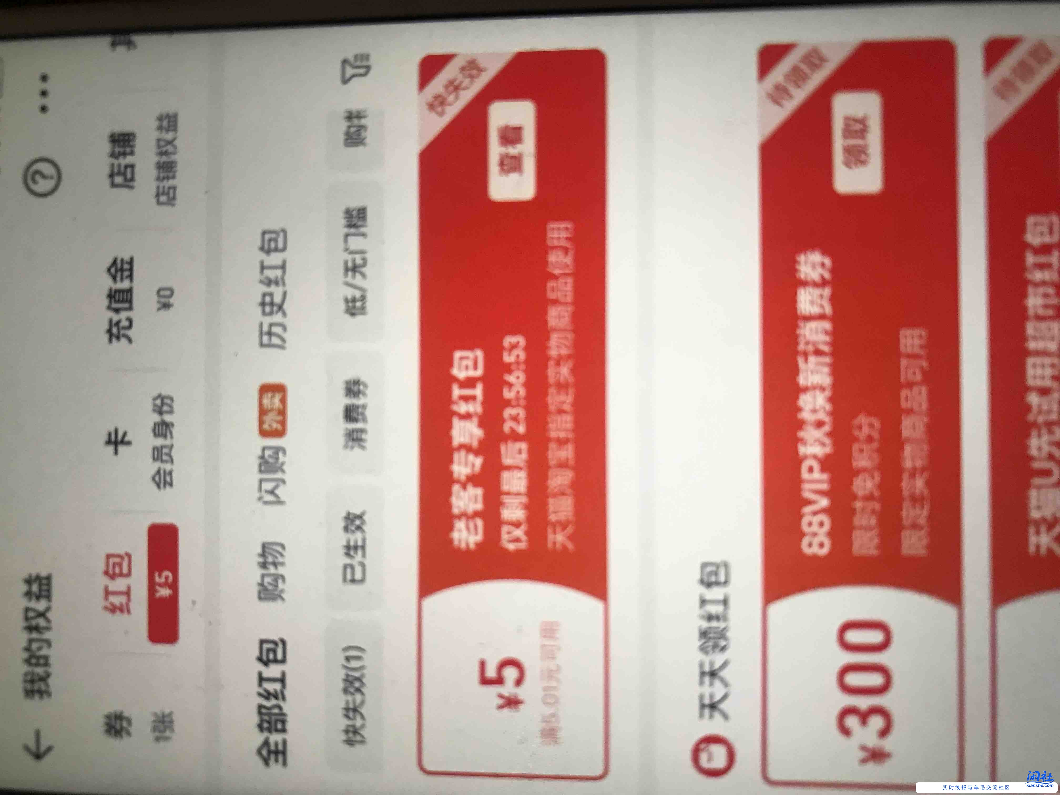 淘宝5元通用券不常用的号有