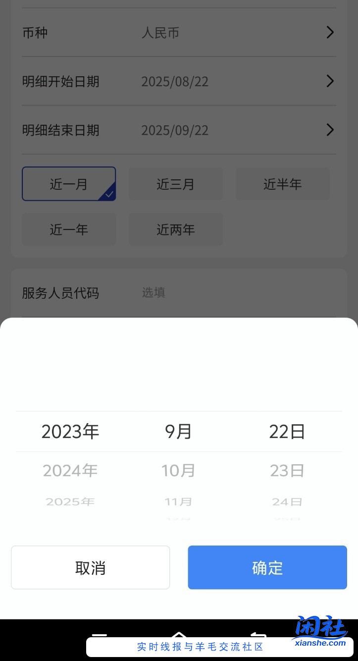 建行XYK可以查到开卡时间吗？
