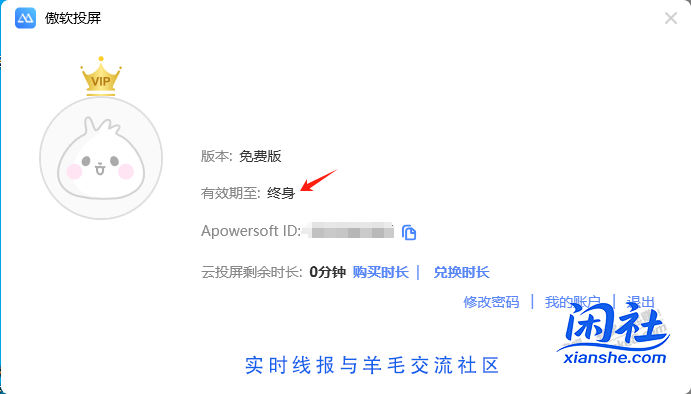 分享在某宝买的手机投屏永久版