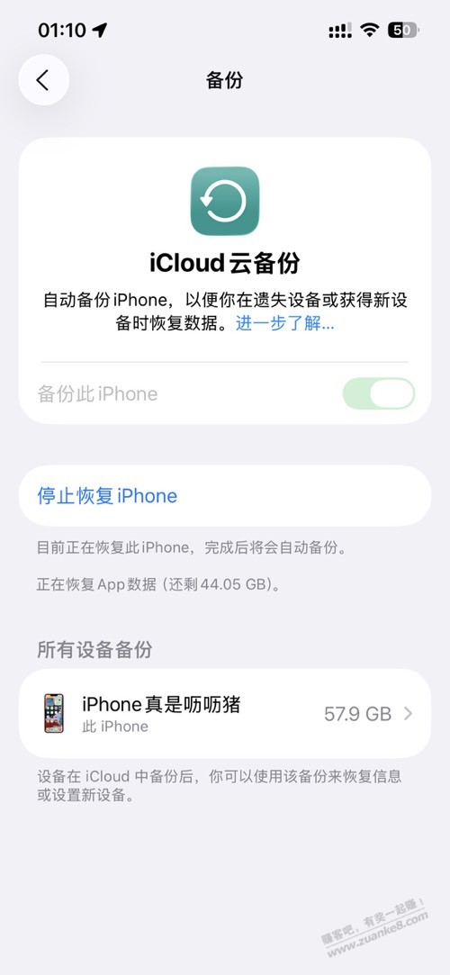 iCloud恢复慢有啥办法吗