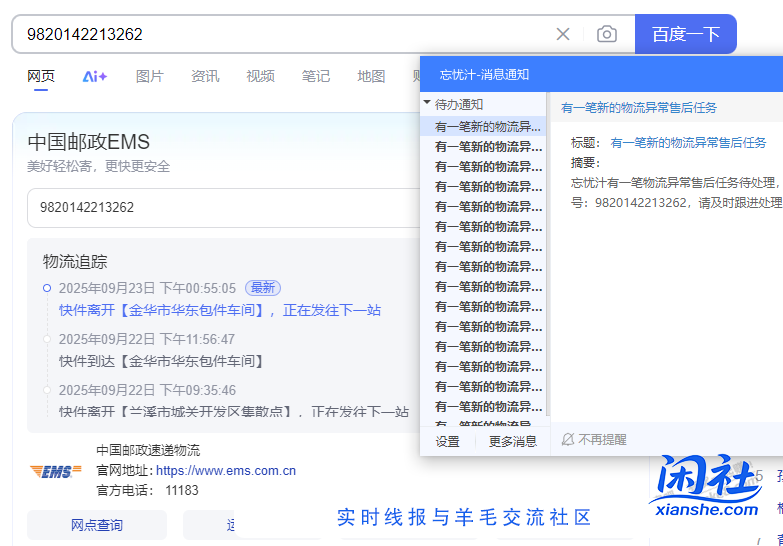 淘宝程序猿不知道干了啥，店铺半夜几千笔莫名异常物流，实际没异常的，不知道会不...